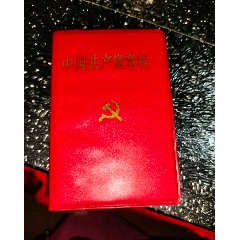 十四大党章(se78698607)_7788收藏__收藏热线