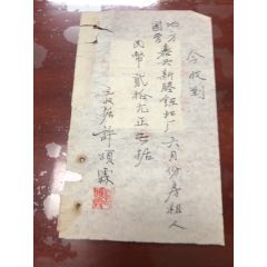 收据。(se78698668)_7788收藏__收藏热线