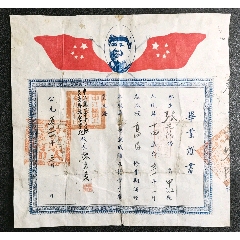 四川省中江县小学毕业证(se78698637)_7788收藏__收藏热线