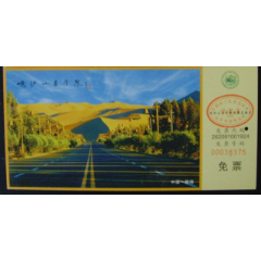 全品敦煌鸣沙山月牙泉(se78698712)_7788收藏__收藏热线