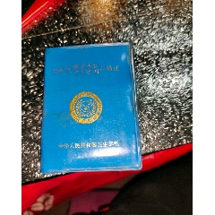 健康证(se78698720)_7788收藏__收藏热线