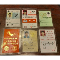 1990北京亚运会工作证第6证，陈X同签名。1992第一届世界女足锦标赛记者证(se78698725)_7788收藏__收藏热线