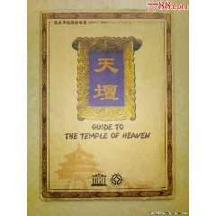 北京手绘旅游地图(se78698761)_7788收藏__收藏热线