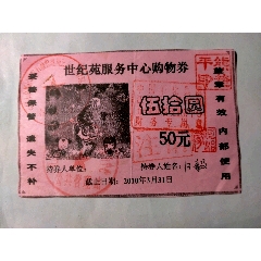 购货券(se78698786)_7788收藏__收藏热线