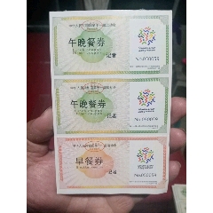 2009年山东：中华人民共和国第十一届运动会(se78698879)_7788收藏__收藏热线