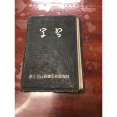 学习笔记本(se78698894)_7788收藏__收藏热线