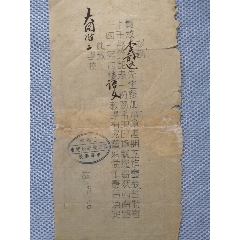 民国上海市国文教学研究中等学校拟请函1张(se78698836)_7788收藏__收藏热线