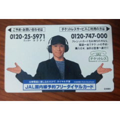 日本磁卡电话卡旧卡(se78698870)_7788收藏__收藏热线