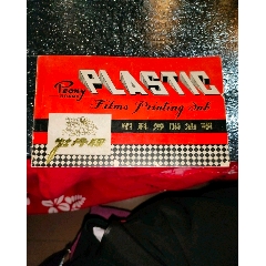 牡丹牌塑料薄膜油墨(se78698878)_7788收藏__收藏热线