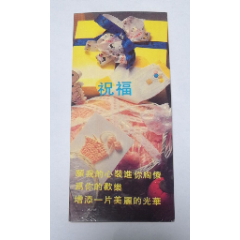 湖南宁乡【礼物祝福】(se78698891)_7788收藏__收藏热线