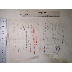 71年西安医学院报告单和病历卡（带语录）(se78699074)_7788收藏__收藏热线