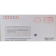 2010年上海邮资机戳、上海浦东商函15、沪G13、必能宝、中国邮政、邮资已付戳(se78699070)_7788收藏__收藏热线