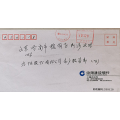 2010年上海邮资机戳、上海金茂大厦2、沪G50、邮资机戳、中国邮政、邮资已付戳(se78699084)_7788收藏__收藏热线
