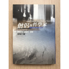 僧侣与哲学家父子对谈生命意义让-弗朗索瓦·何赖声川翻译(se78699105)_7788收藏__收藏热线