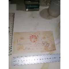 川西森工局职工医院收款凭证(se78699136)_7788收藏__收藏热线