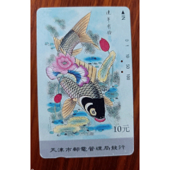 天津磁卡田村卡杨柳青年画连年有余旧卡(se78699100)_7788收藏__收藏热线