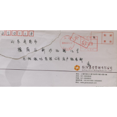 2012年上海邮资机戳、上海金茂大厦5、沪G54、必能宝邮资机戳、中国邮政、邮资(se78699132)_7788收藏__收藏热线