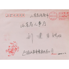 2009年上海邮资机戳、上海浦电路11、沪G42、必能宝邮资机戳、中国邮政、邮资(se78699146)_7788收藏__收藏热线