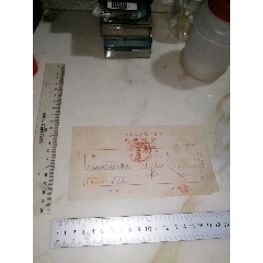 74年川西森工局收款凭证(se78699200)_7788收藏__收藏热线