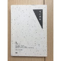 死亡赋格盛可以(se78699228)_7788收藏__收藏热线