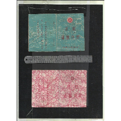 河南存折一对。请看钢板尺品相你自定(se78699266)_7788收藏__收藏热线