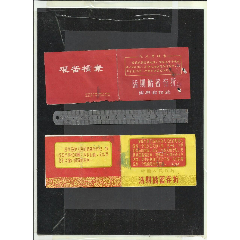 河南存折一对。请看钢板尺品相你自定(se78699318)_7788收藏__收藏热线