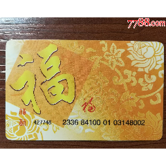 家乐福卡(se78699304)_7788收藏__收藏热线