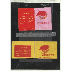 河南存折一对。请看钢板尺品相你自定(se78699326)_7788收藏__收藏热线