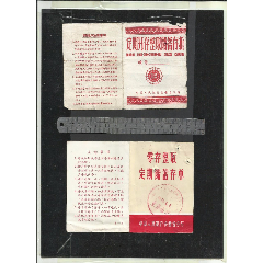 安徽存折一对。请看钢板尺品相你自定(se78699374)_7788收藏__收藏热线