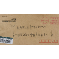 2010年上海邮资机戳、上海城中路2、沪R40、必能宝邮资机戳、中国邮政、邮资已(se78699395)_7788收藏__收藏热线