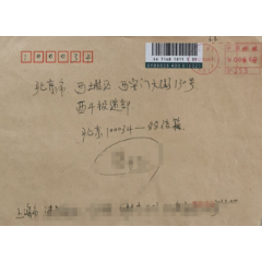 2012年上海邮资机戳、上海合庆5、沪J53、必能宝邮资机戳、中国邮政、邮资已(se78699408)_7788收藏__收藏热线