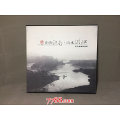 浙江省邮票珍藏册（诗画江南，山水浙江）(se78699417)_7788收藏__收藏热线
