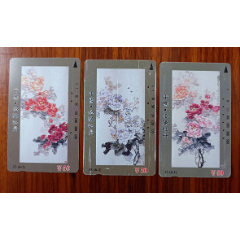 河南洛阳磁卡国画牡丹3枚旧卡（右边一枚有不明显软折）(se78699415)_7788收藏__收藏热线