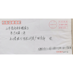 2010年上海邮资机戳、上海杜行4、沪K125、必能宝邮资机戳、中国邮政、邮资已(se78699428)_7788收藏__收藏热线