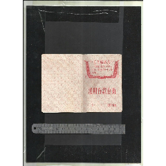 湖北存折一张。请看钢板尺品相你自定(se78699442)_7788收藏__收藏热线