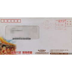 2010年上海邮资机戳、上海闵行商函9、沪K4、邮资机戳、中国邮政、邮资已付戳(se78699452)_7788收藏__收藏热线