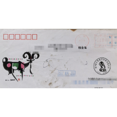 2006年上海邮资机戳、上海吴泾、沪K3、必能宝邮资机戳、中国邮政、邮资已付戳(se78699463)_7788收藏__收藏热线