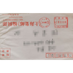 2005年上海邮资机戳、上海石门二路3、沪B37、必能宝邮资机戳、中国邮政、邮资(se78699482)_7788收藏__收藏热线