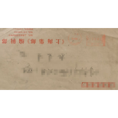 2007年上海邮资机戳、上海四川路桥10、沪C53、必能宝邮资机戳、中国邮政、邮(se78699494)_7788收藏__收藏热线