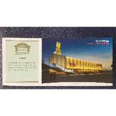 上海世博会邮资片-震旦馆(se78699590)_7788收藏__收藏热线