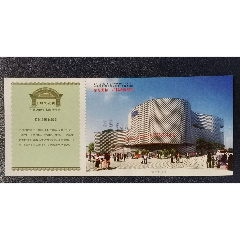 上海世博会邮资片-信息通信馆(se78699571)_7788收藏__收藏热线