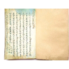 道門秘錄【道教總符秘旨】60頁一冊全，內容豐富珍貴，售黑白线装复印本(se78699671)_7788收藏__收藏热线