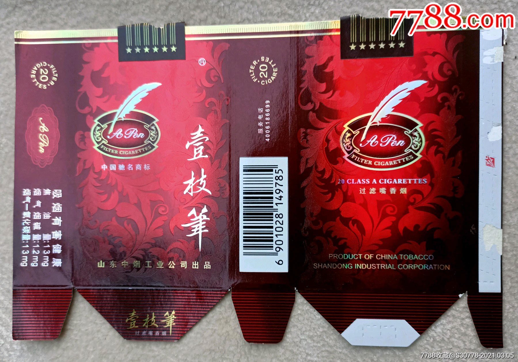 拆包一支笔大展宏图焦13