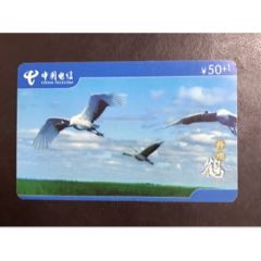 FJDXIC-20（丹顶鹤）【4-4】(se78699781)_7788收藏__收藏热线