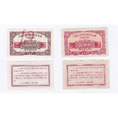 中华人民共和国粮食部全国1957年通用粮票2枚1套(se78699791)_7788收藏__收藏热线