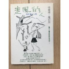 走风的人我的猎人父亲亚荣隆撒可努(se78699824)_7788收藏__收藏热线