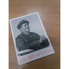 中国人民邮政1969年文革发行毛主席万岁(se78699834)_7788收藏__收藏热线