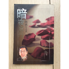 暗夜蔻丹陶杰(se78699846)_7788收藏__收藏热线