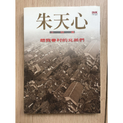 想我眷村的兄弟们朱天心(se78699856)_7788收藏__收藏热线