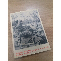 中国人民邮政1969年文革发行毛主席万岁(se78699863)_7788收藏__收藏热线